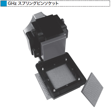 GHz スプリングピンソケット