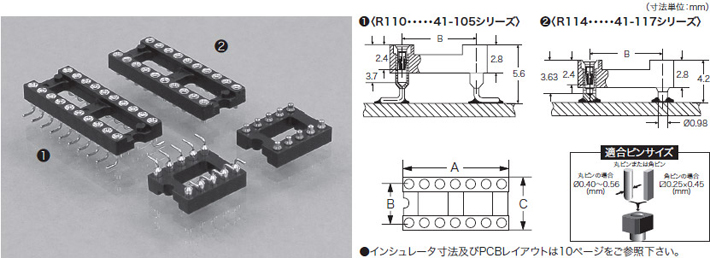 ハンダ用SMD用丸ピンDIP ICソケット