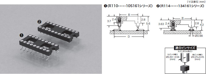 ハンダ用SMD用丸ピンDIP ICソケット／コネクタ