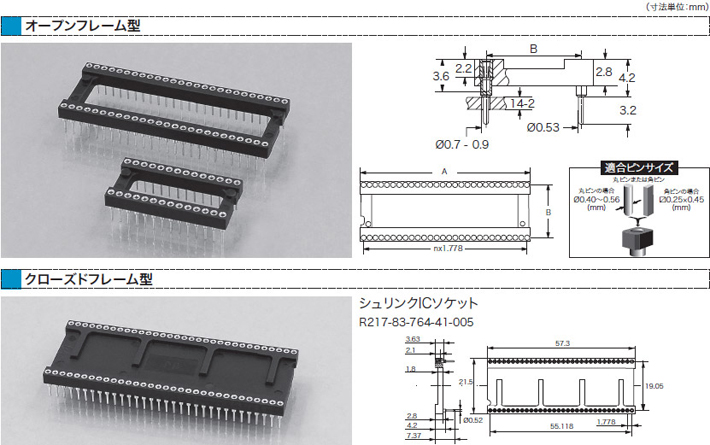 ハンダ用1.778mm シュリンクDIPソケット