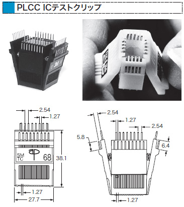 PLCC ICテストクリップ