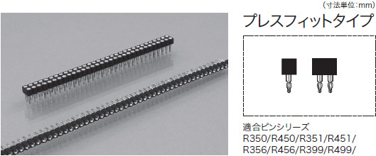 プレスフィットPCBレセプタクル2.54mm