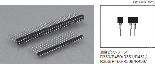 R316 R416 PCBレセプタクル2.54mm