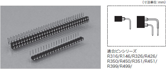 R399 R499 PCBレセプタクル2.54mm
